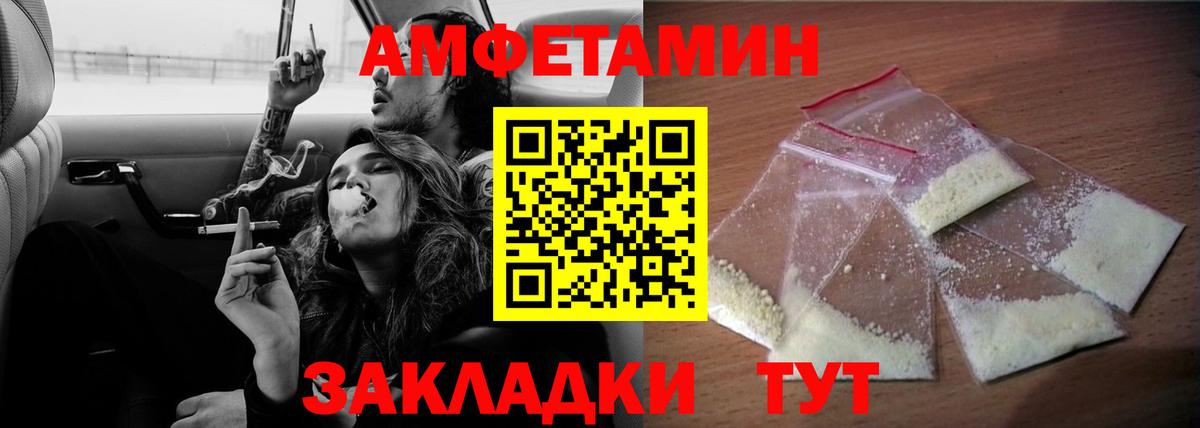Amphetamine  АМФЕТАМИН  Тутаев  Вход с VPN  Амфетамин 98% 