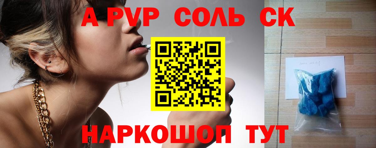 A-PVP  Вход с VPN  Alpha PVP СК КРИС  Тутаев  Alpha-PVP VHQ 