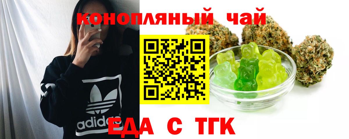 Печенье с ТГК марихуана  Вход с VPN  Тутаев 