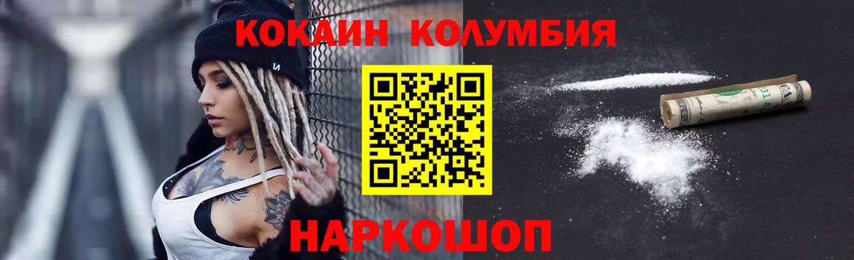 Кокаин VHQ  Вход с VPN  Тутаев 