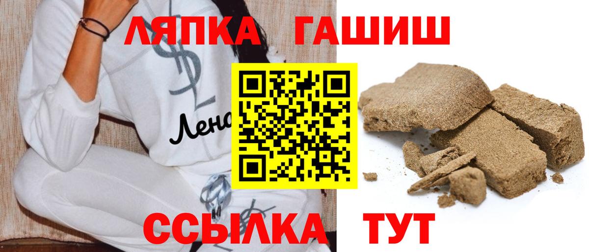 ГАШИШ  Гашиш Ice-O-Lator  Вход с VPN  Тутаев 