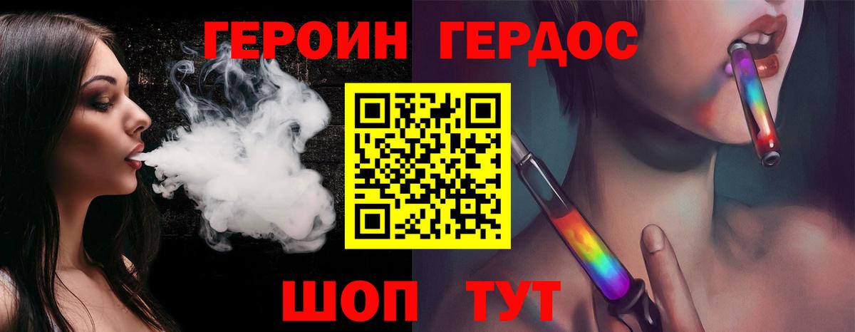 Героин афганец  Вход с VPN  Тутаев 