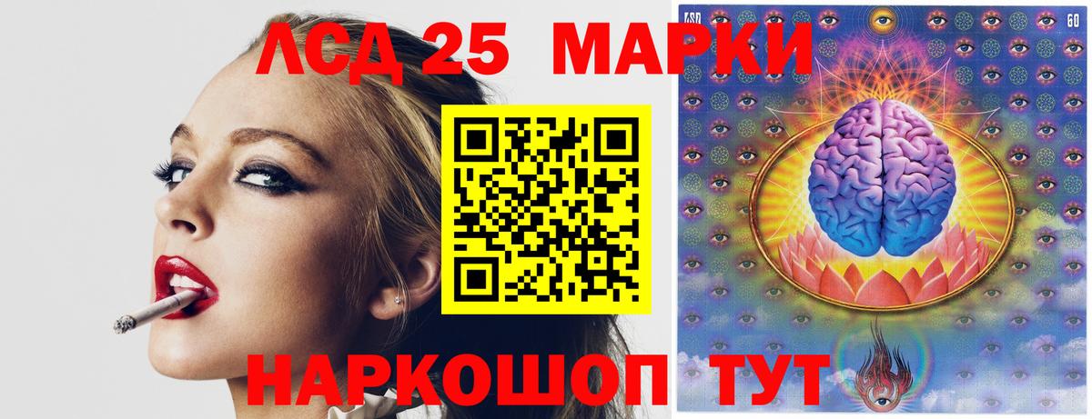 Тутаев  ЛСД экстази кислота  Вход с VPN  ЛСД экстази кислота 