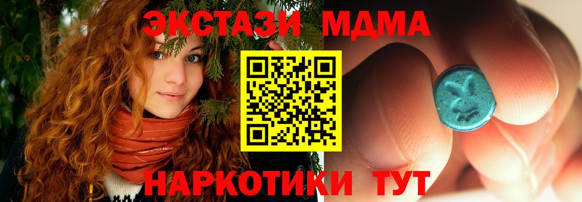 МДМА молли  Вход с VPN  Тутаев  МДМА crystal 