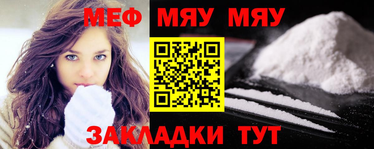 Меф mephedrone  Вход с VPN  МЕФ  Тутаев  Меф 4 MMC 