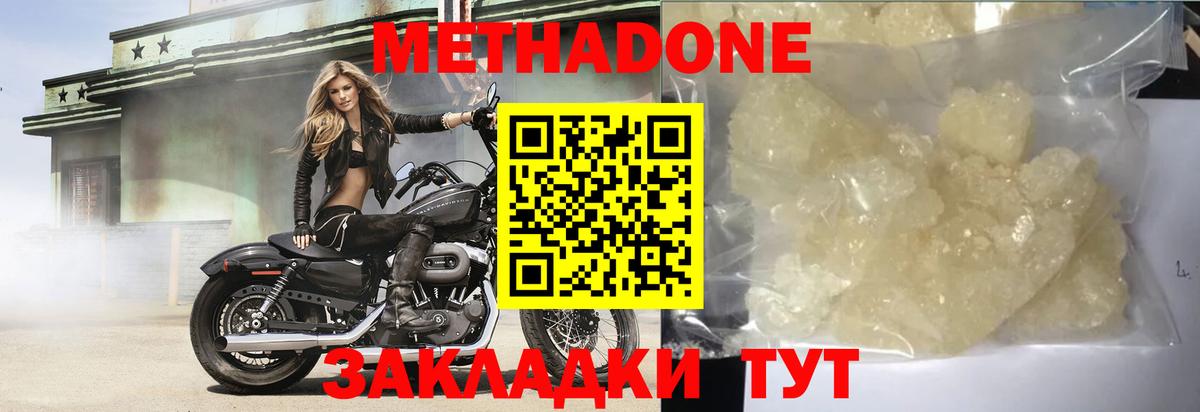 omg ссылка  shop как зайти  Тутаев  Метадон мёд  Метадон кристалл  Вход с VPN 
