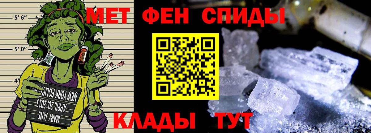 Метамфетамин Декстрометамфетамин 99.9%  Метамфетамин Декстрометамфетамин 99.9%  Вход с VPN  Тутаев 