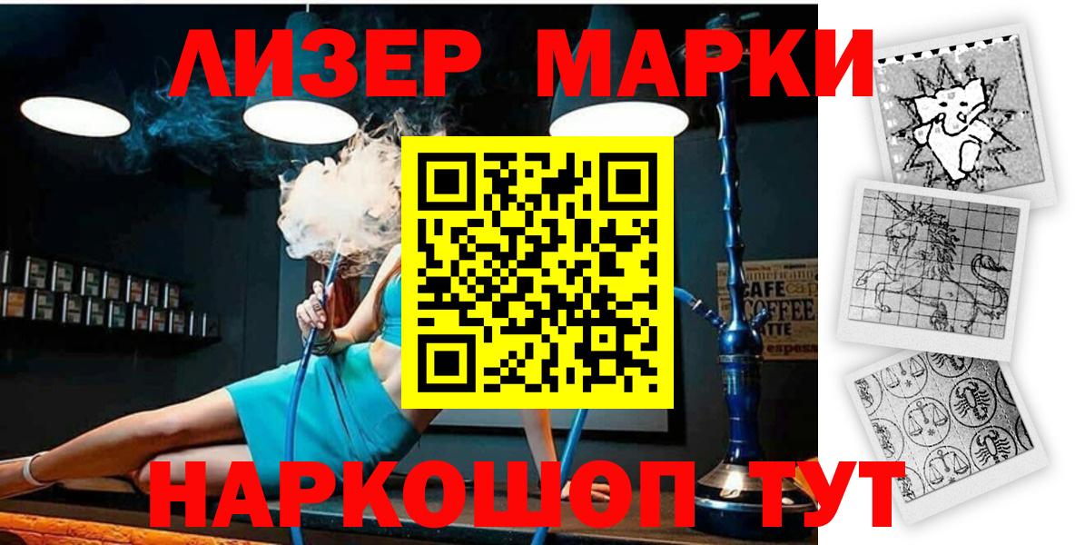 Наркотические марки 1,8мг Тутаев