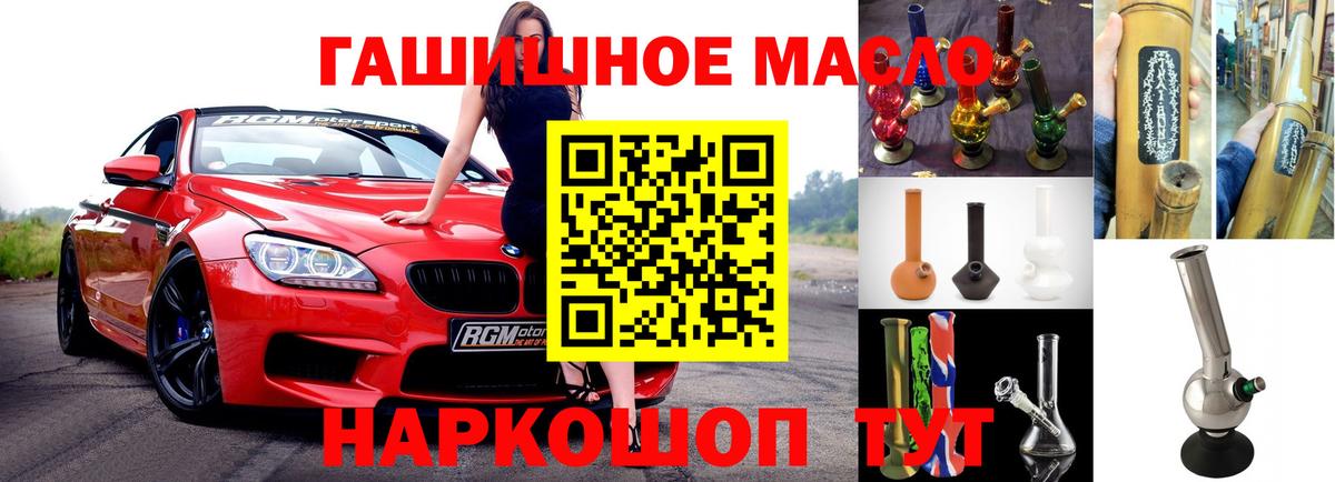 купить закладку  Вход с VPN  Тутаев  Дистиллят ТГК вейп 
